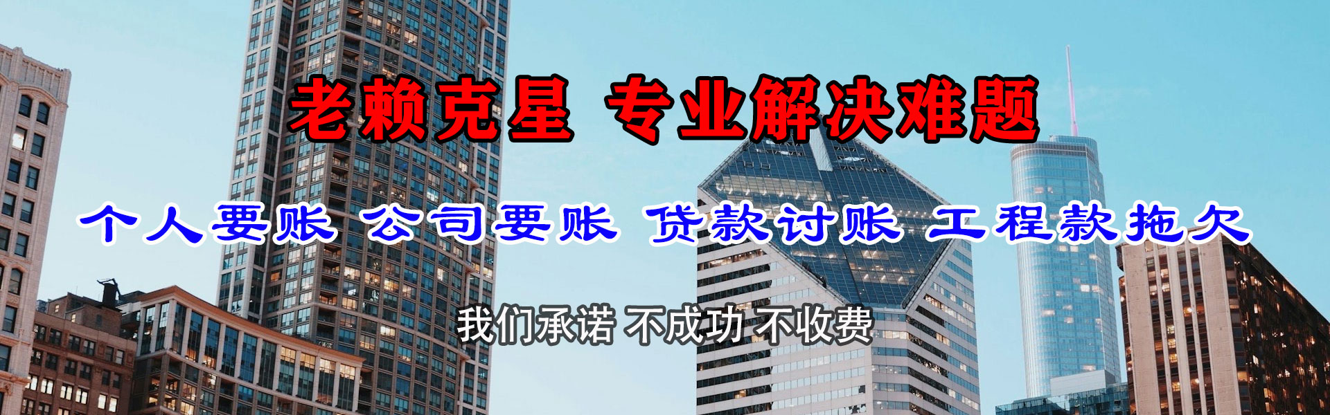 宝山区讨账公司